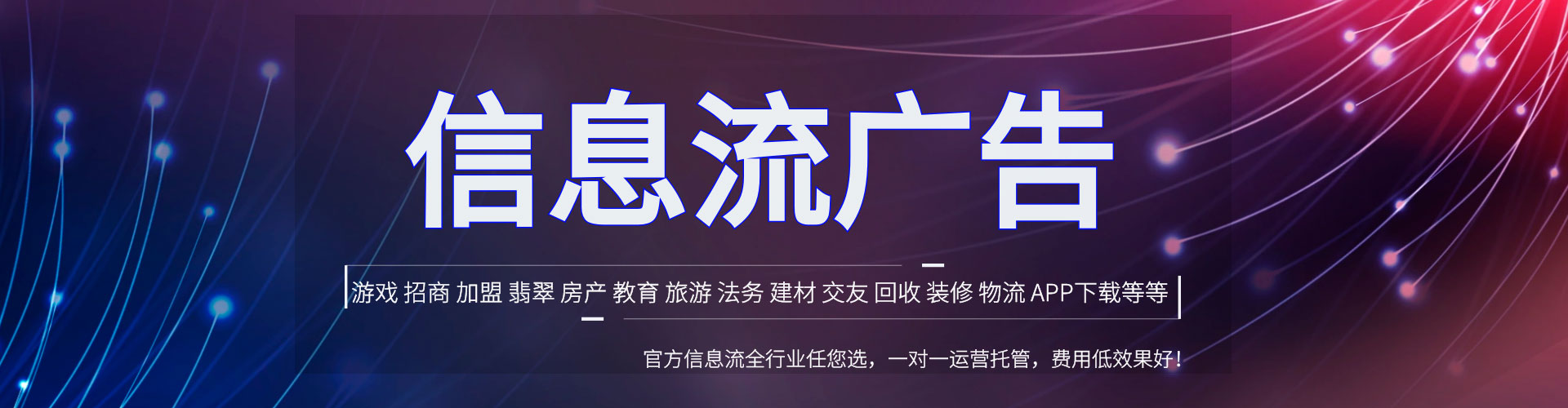 贡嘎信息流开户