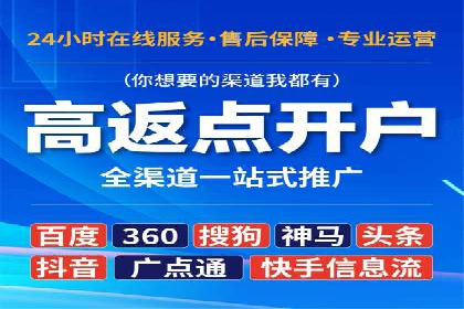 百度推广开户实战：从新手到高手的成长之路